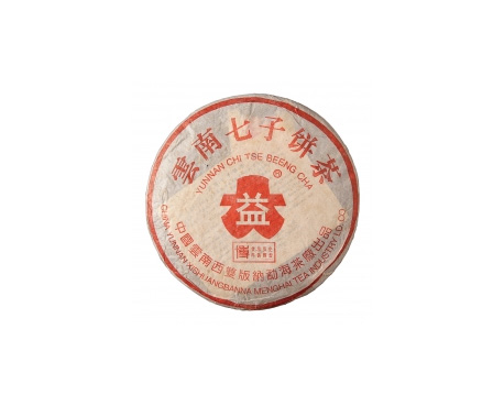 宁武普洱茶大益回收大益茶2004年401批次博字7752熟饼